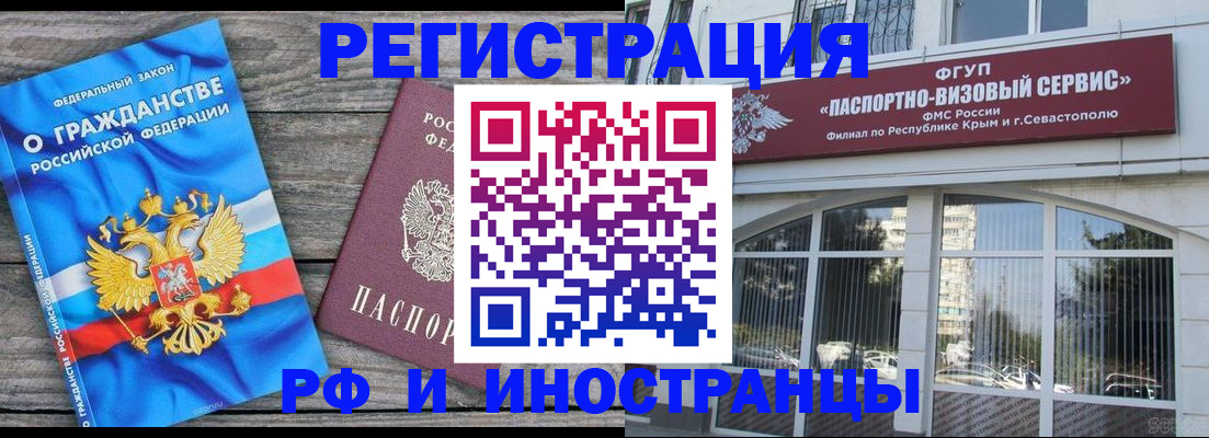 прописка для военкомата в Волгограде