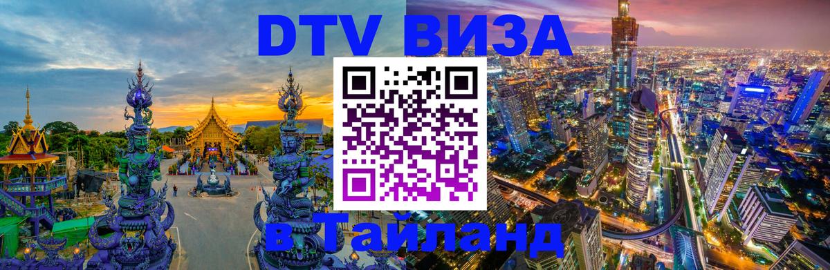 Сколько стоит DTV виза — актуальные цены, оформление даже без документов - Волгоград  04.10.2025 